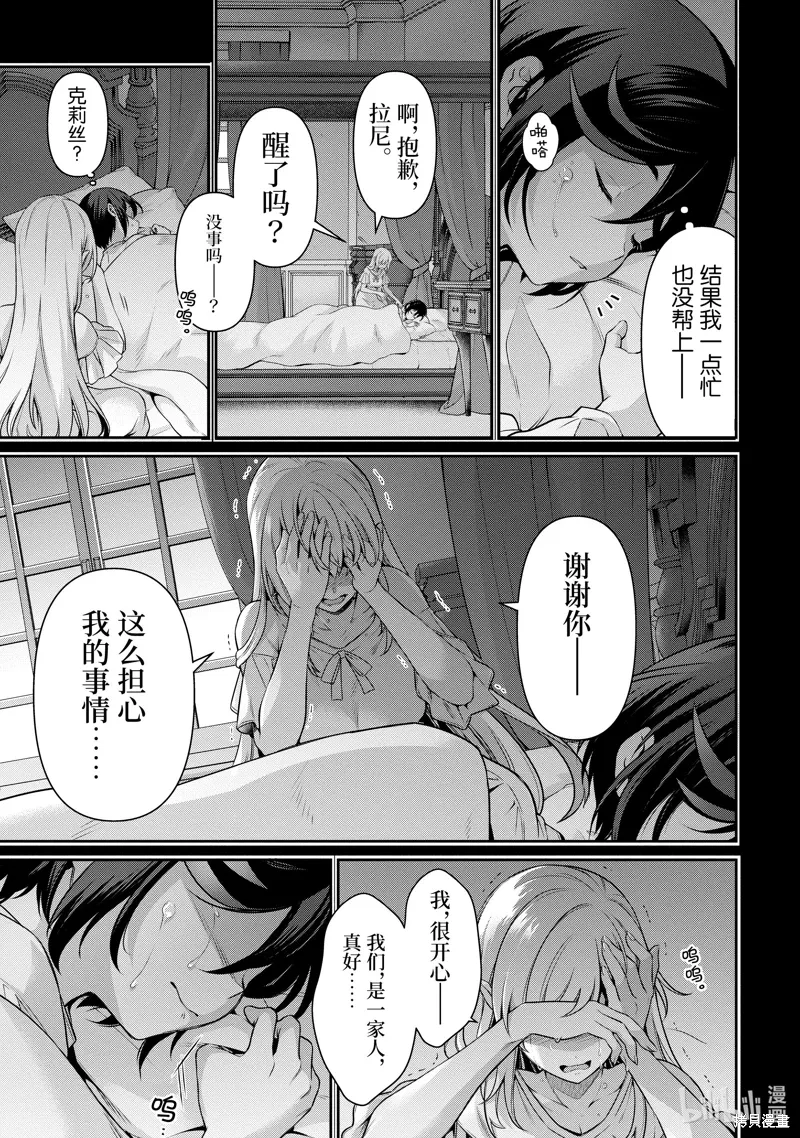 第25话 第49页
