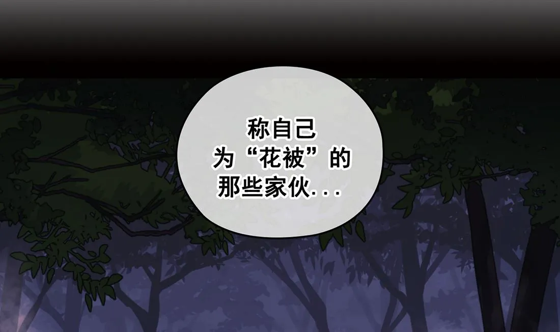 第24话 第5页