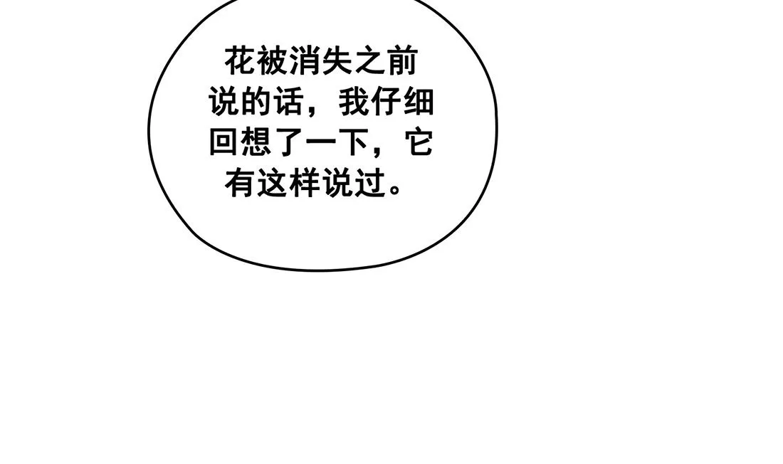 第24话 第14页