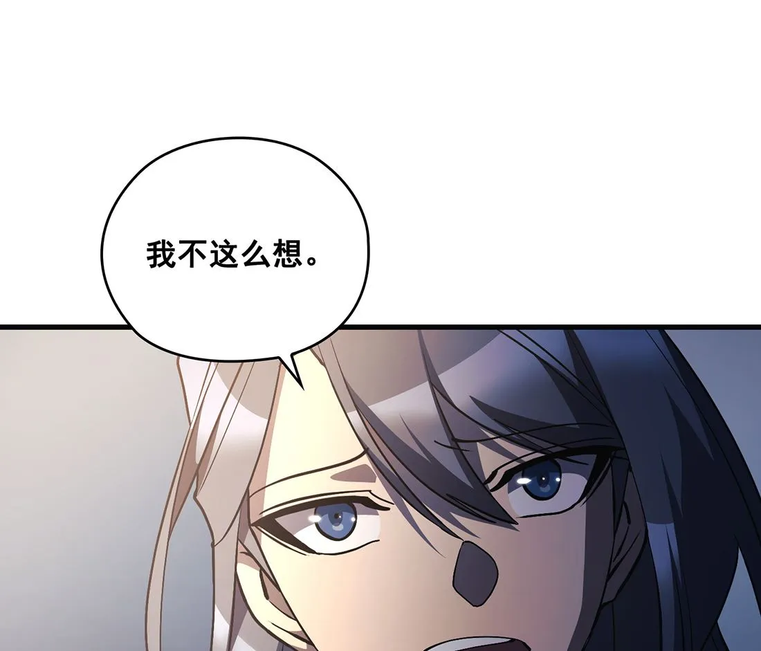 第24话 第20页