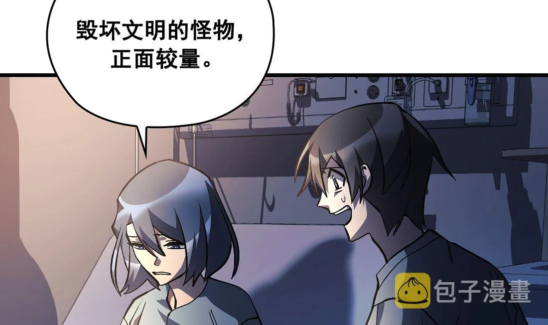 第24话 第23页