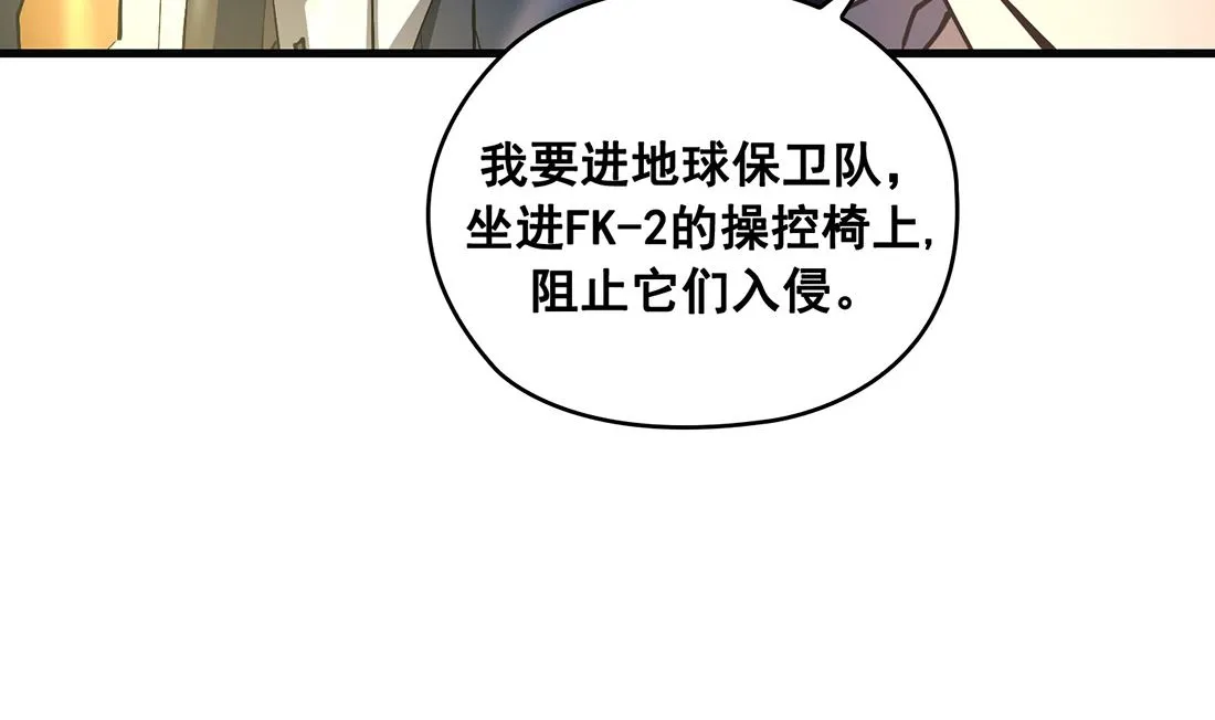 第24话 第29页