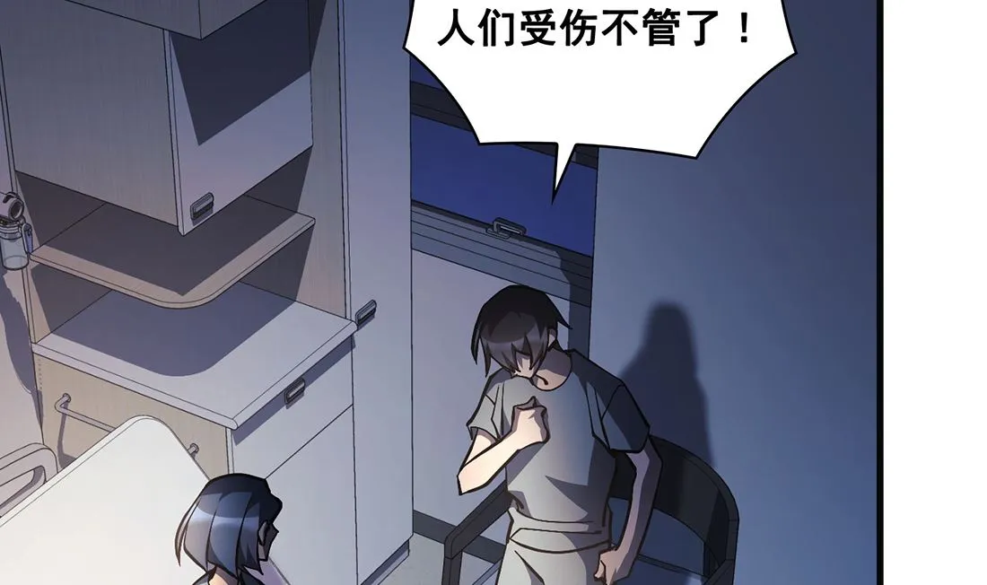第24话 第31页