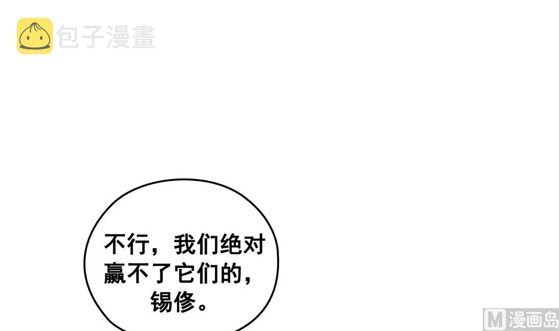 第24话 第33页