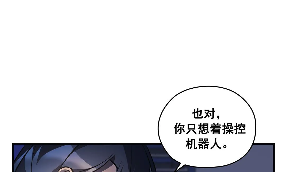第24话 第43页