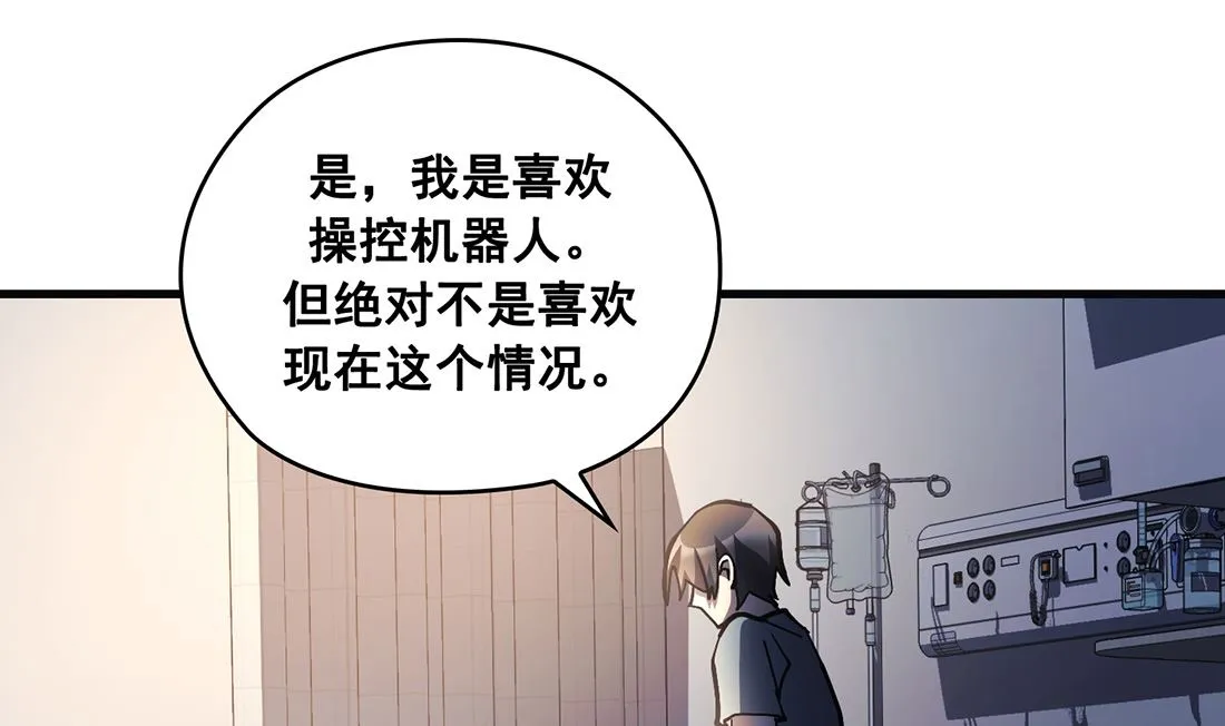第24话 第49页