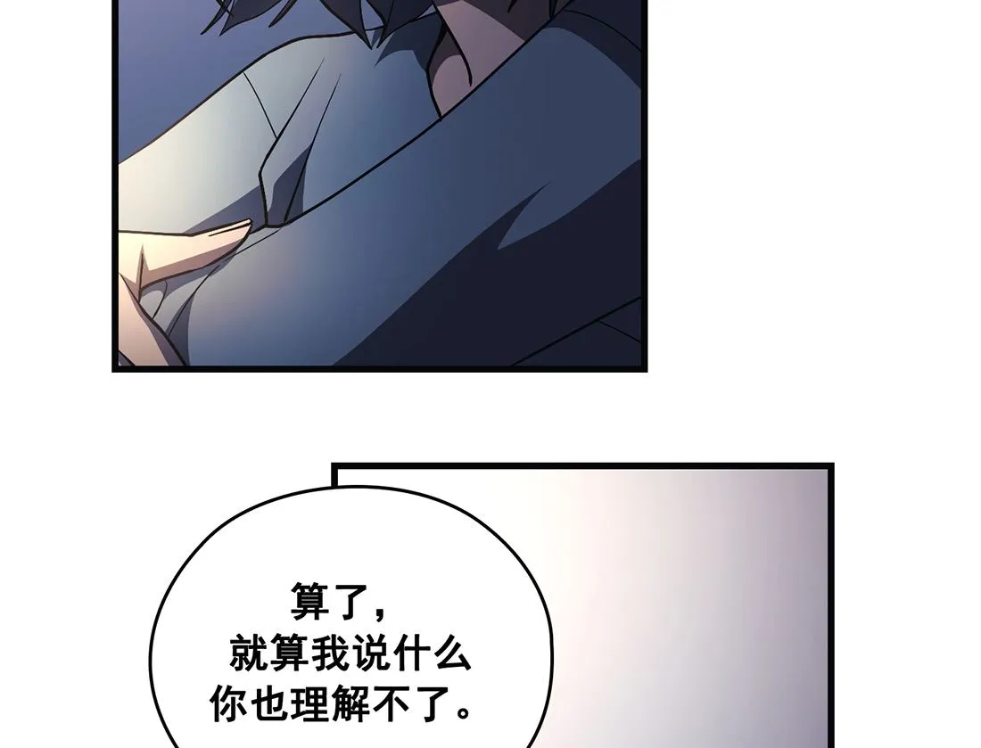 第24话 第61页