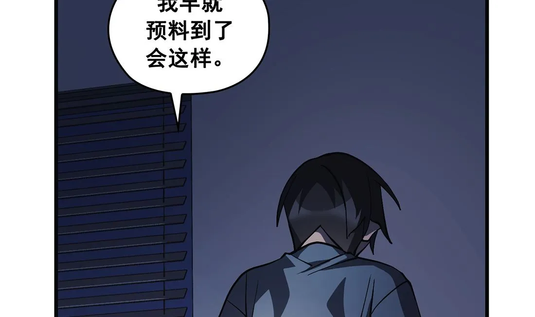 第24话 第91页