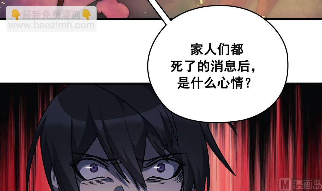 第23话 第6页