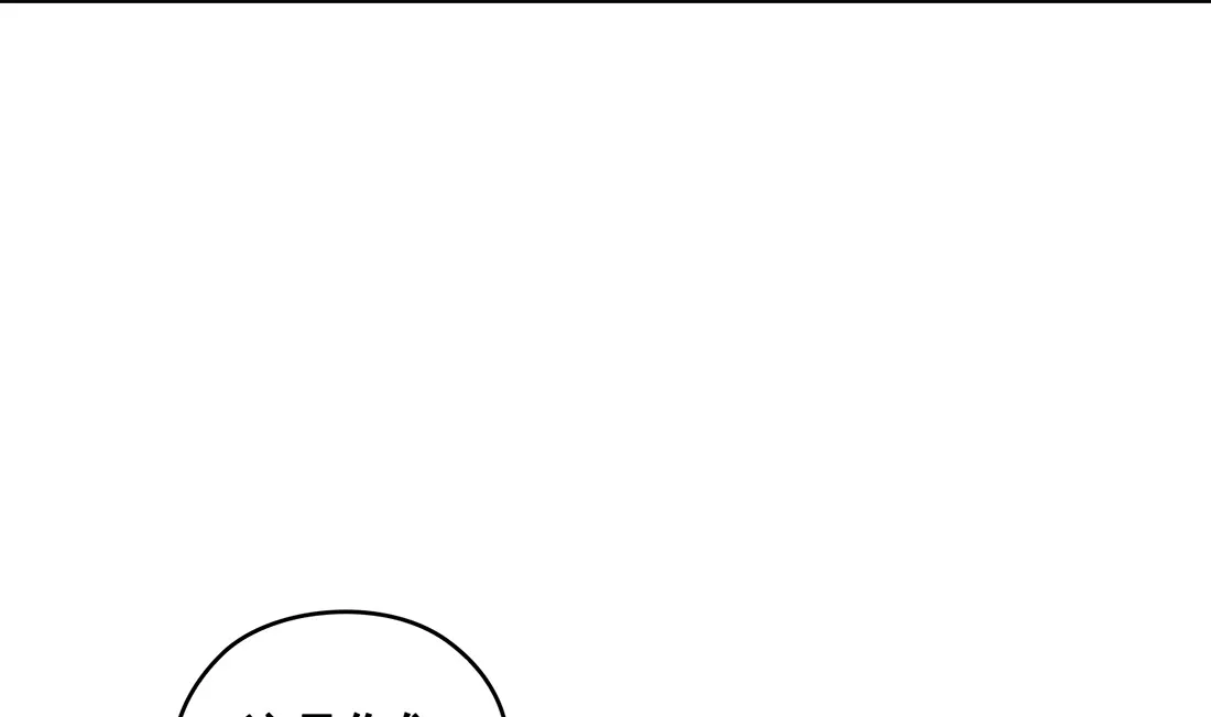 第23话 第8页