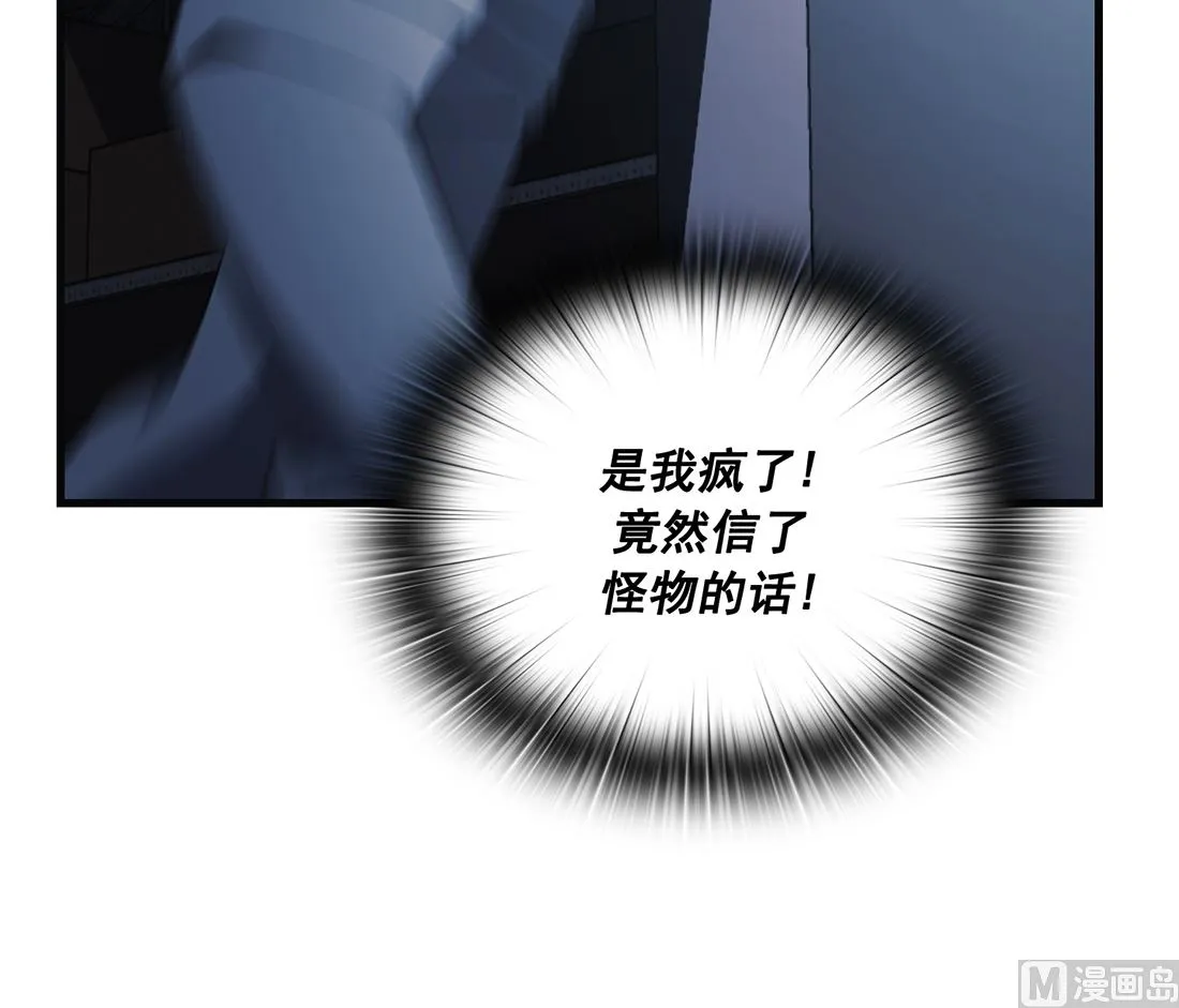 第23话 第30页