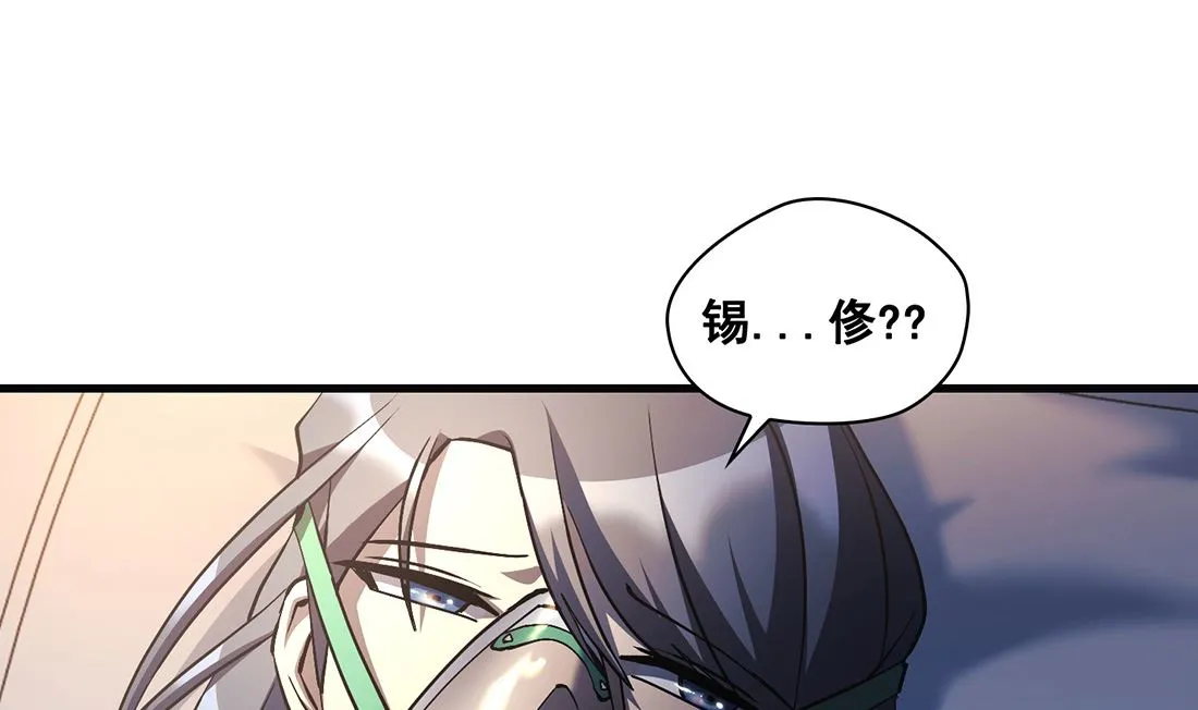 第23话 第67页