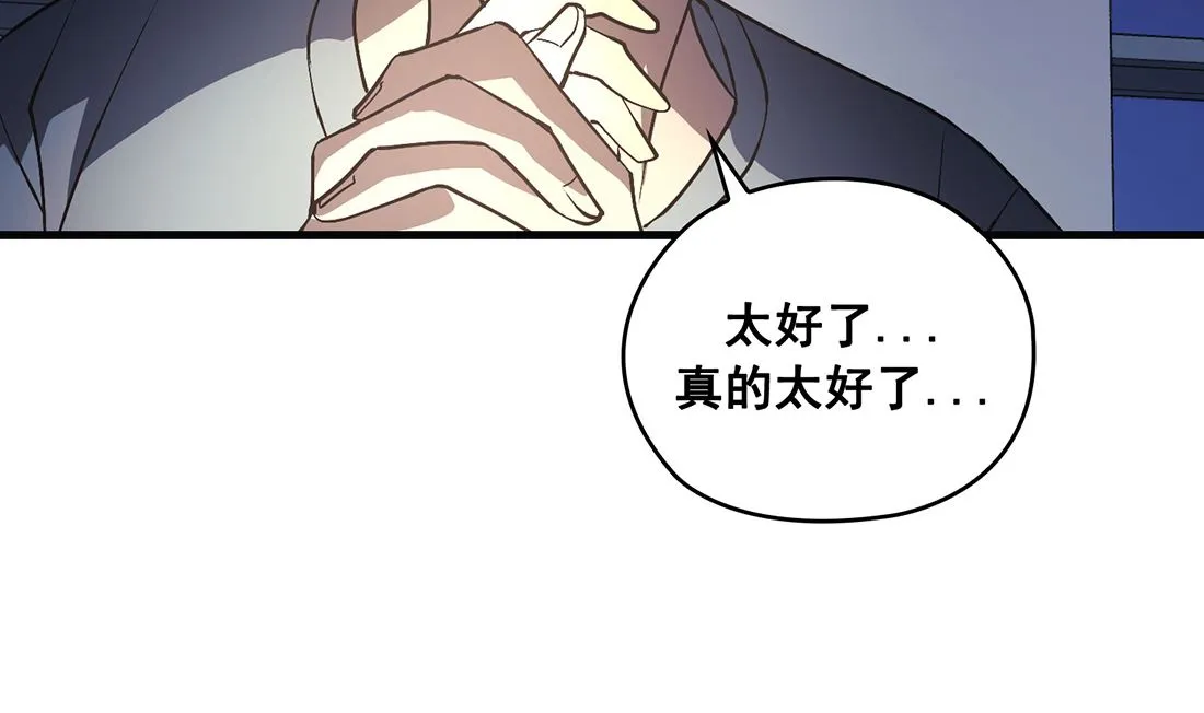 第23话 第70页