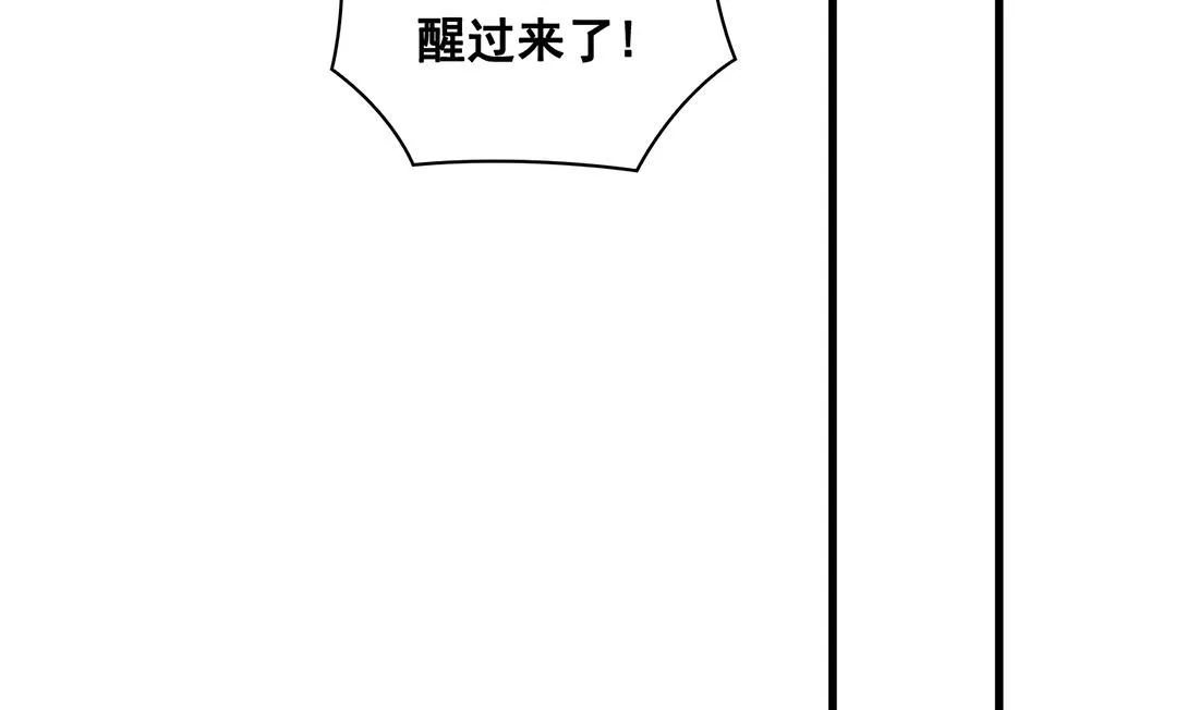 第23话 第73页