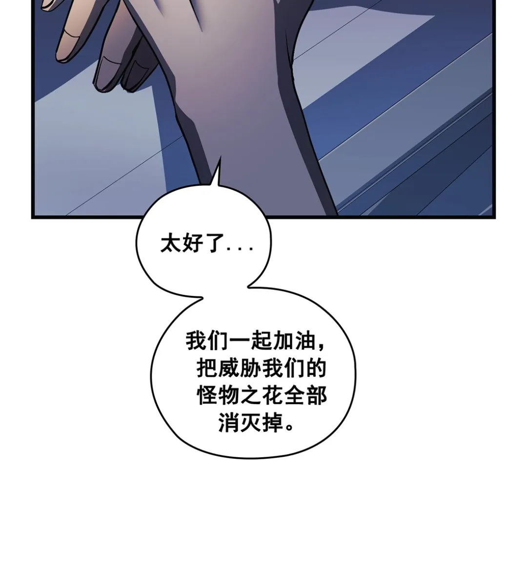 第23话 第86页