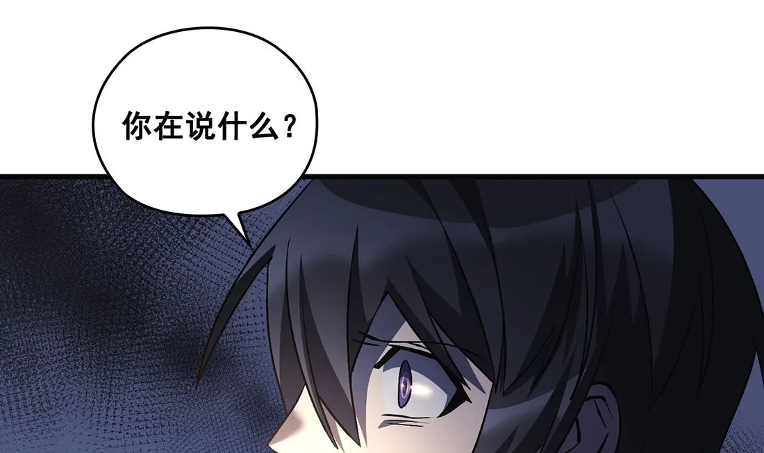 第23话 第100页