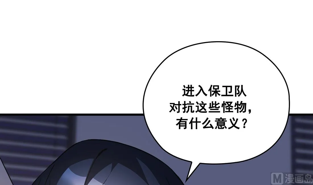 第23话 第102页