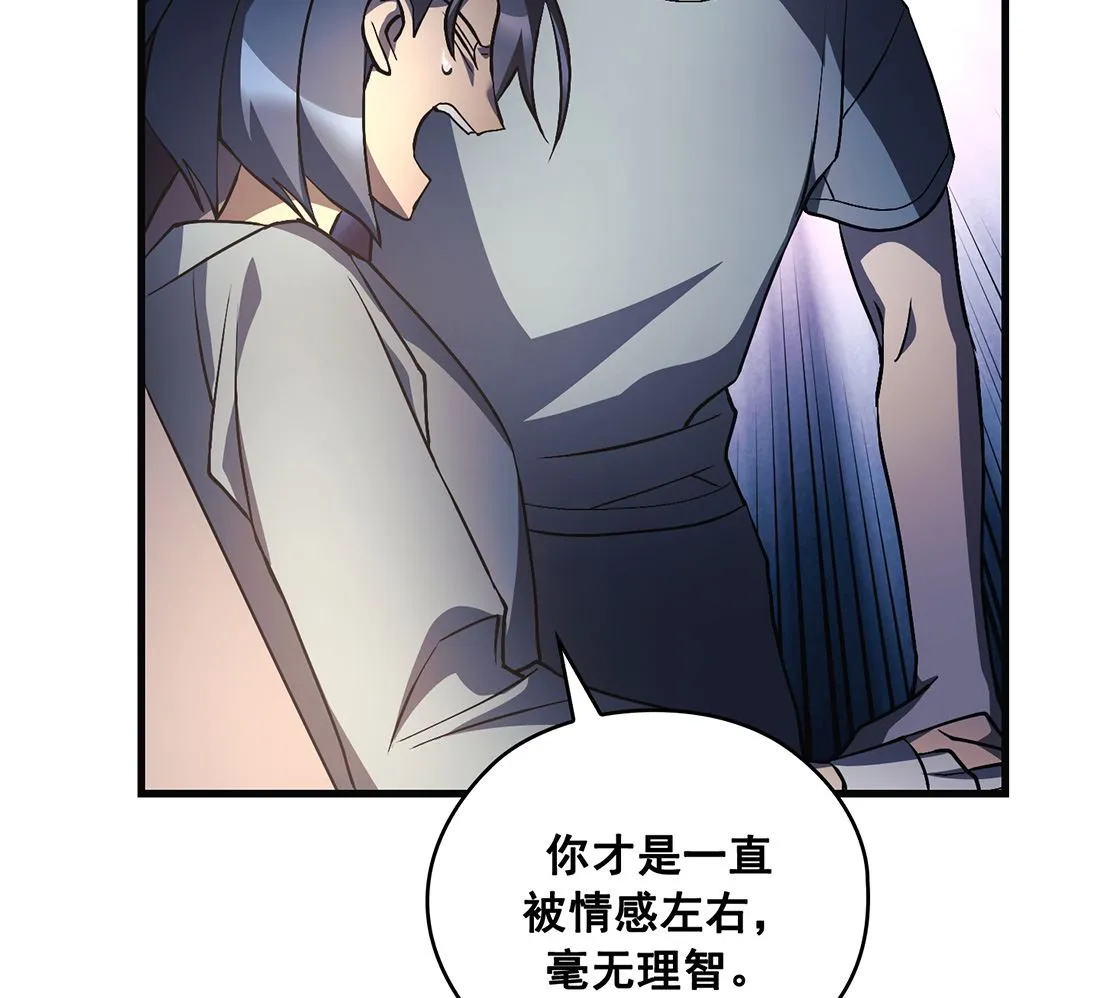第23话 第106页