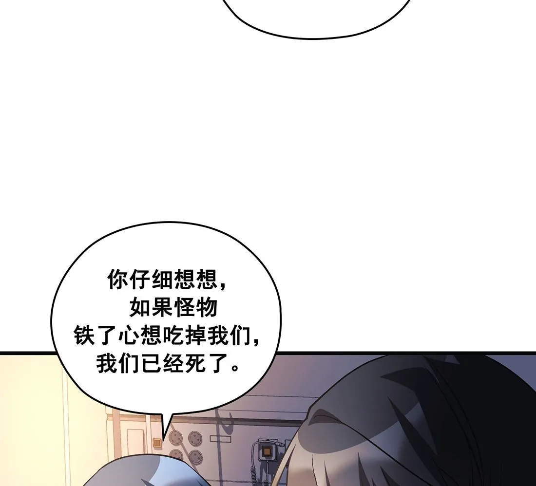 第23话 第107页