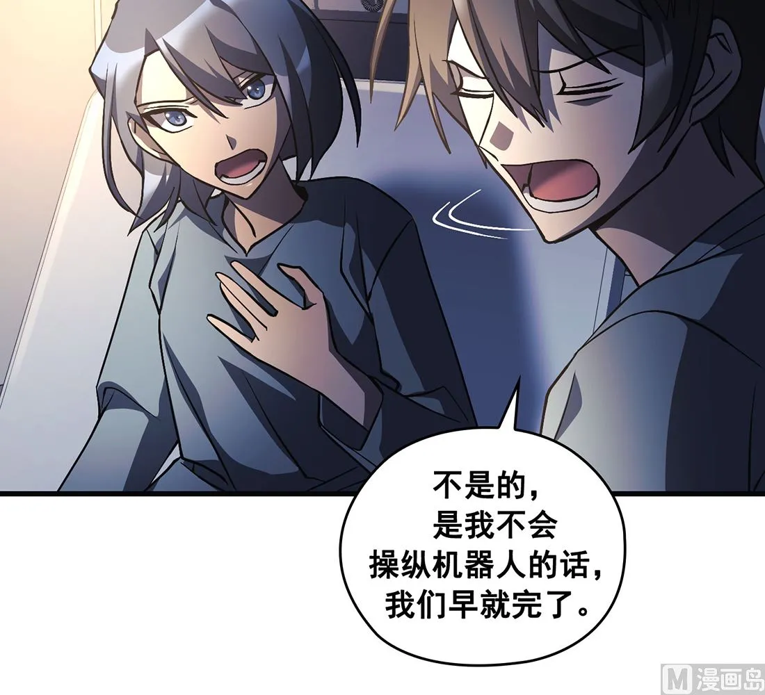 第23话 第108页