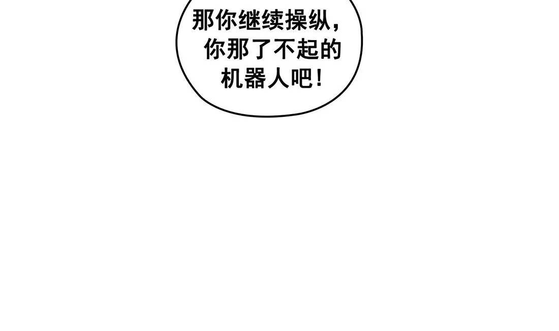 第23话 第112页