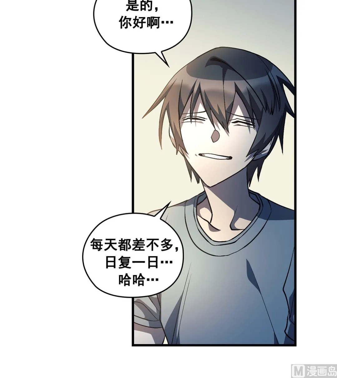 第21话 第21页