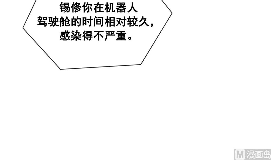 第21话 第42页