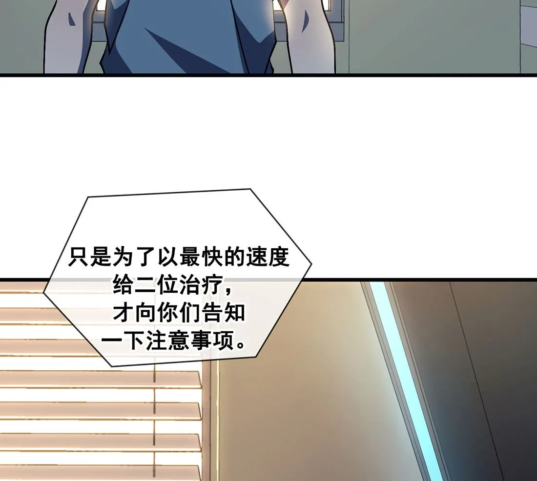 第21话 第52页