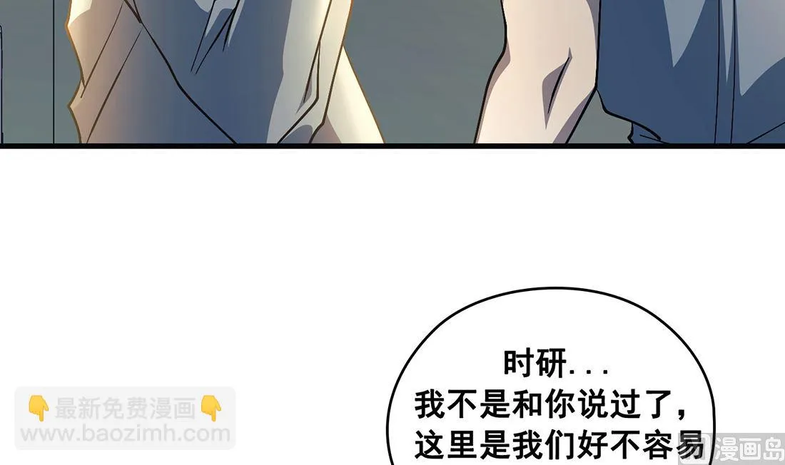 第21话 第93页