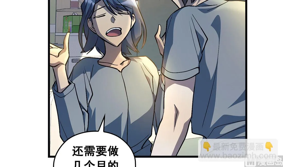 第21话 第99页
