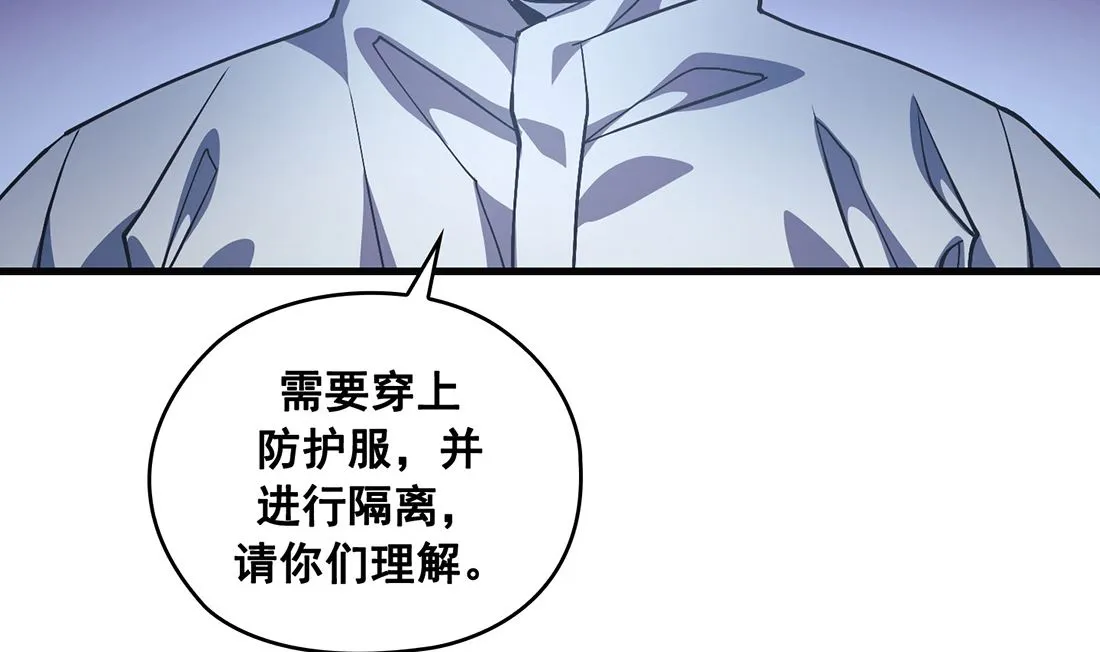 第20话 第59页
