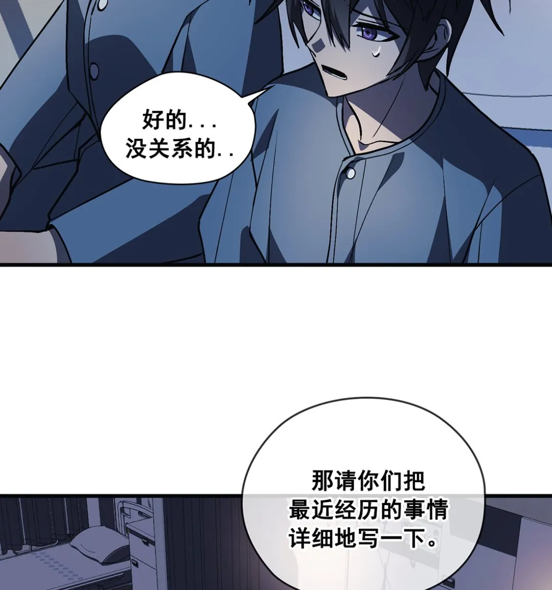 第20话 第61页