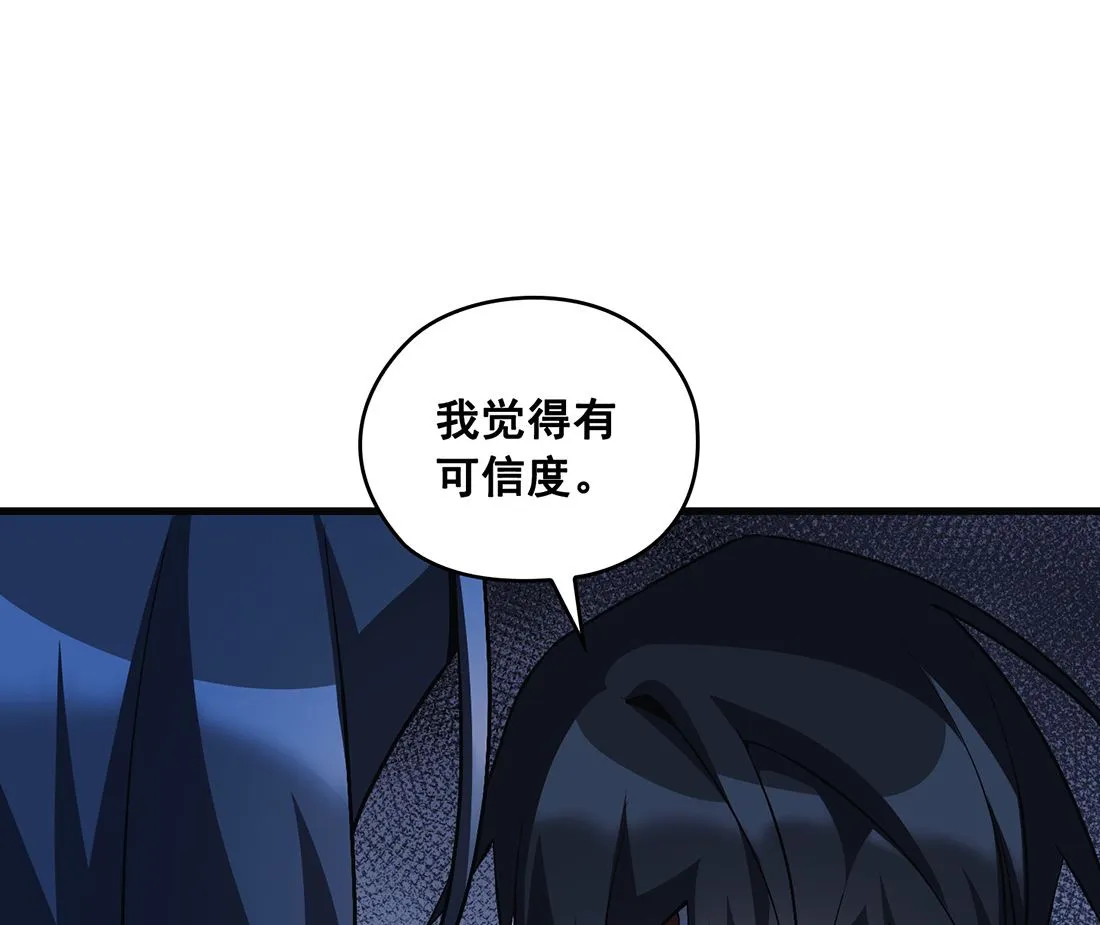 第20话 第116页