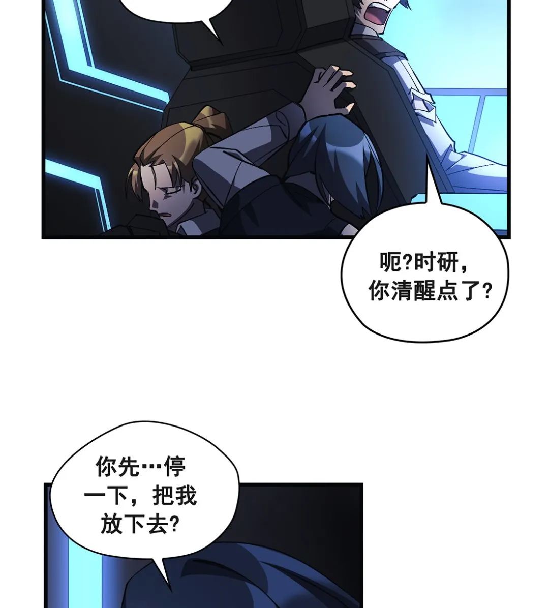 第18话 第43页
