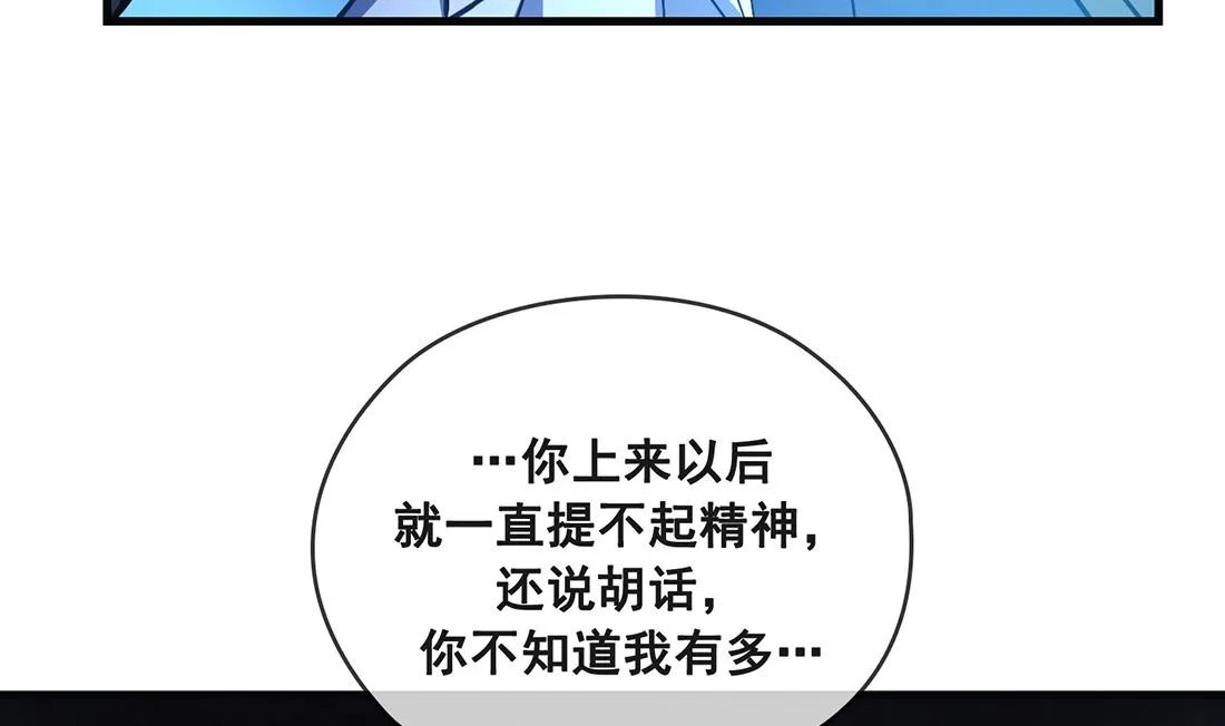 第18话 第83页