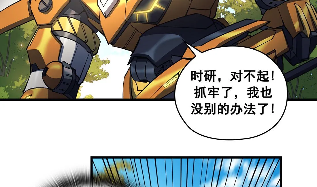第17话 第40页