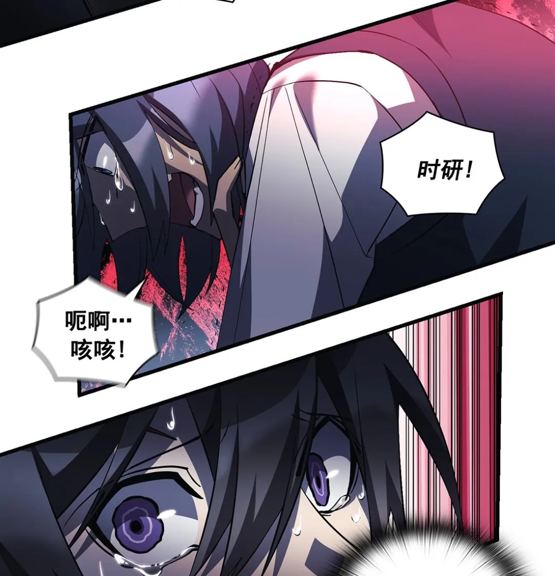 第17话 第88页