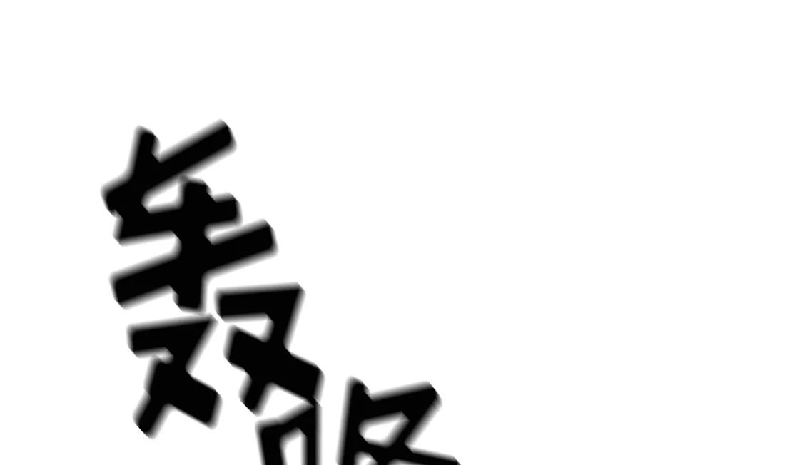 第16话 第14页