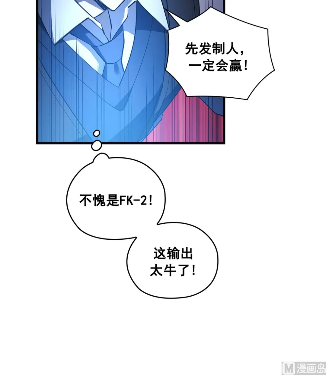 第16话 第66页