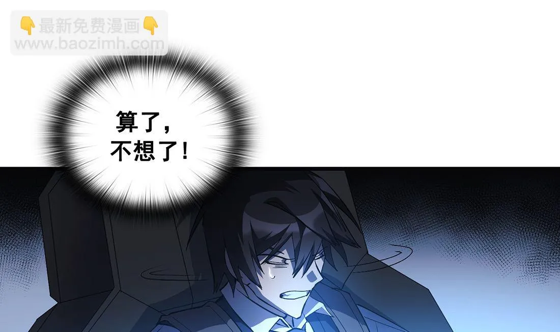 第16话 第97页
