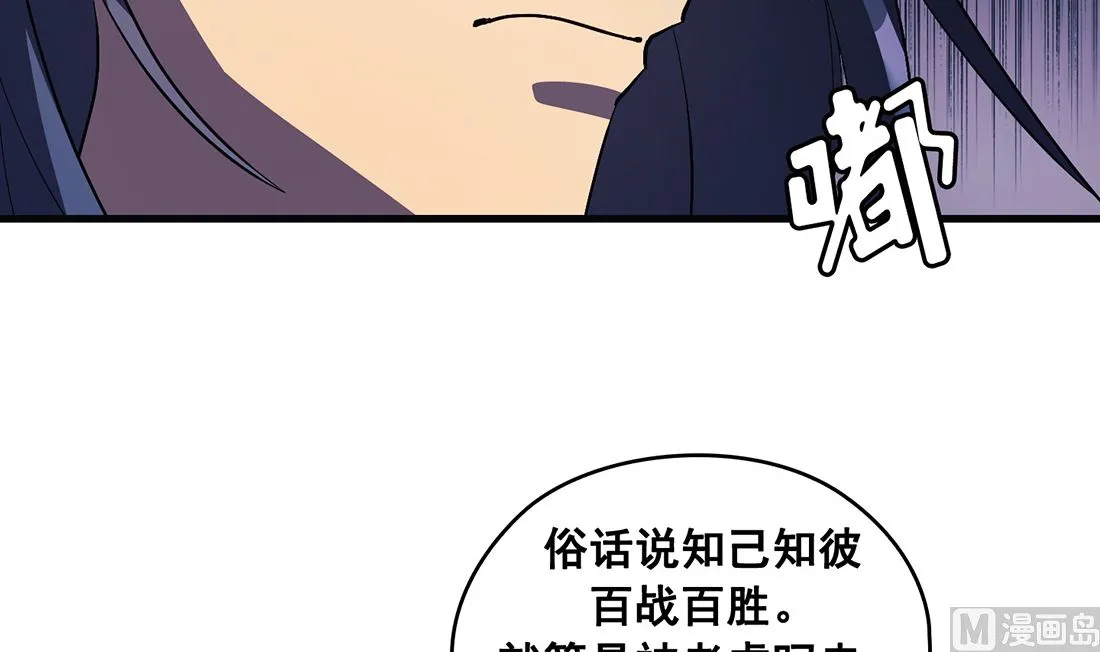 第15话 第33页