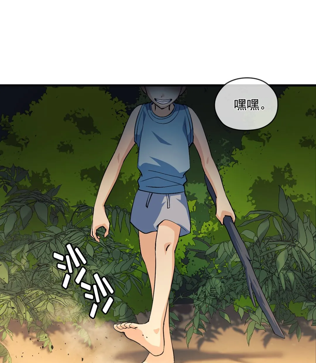 第14话 第2页