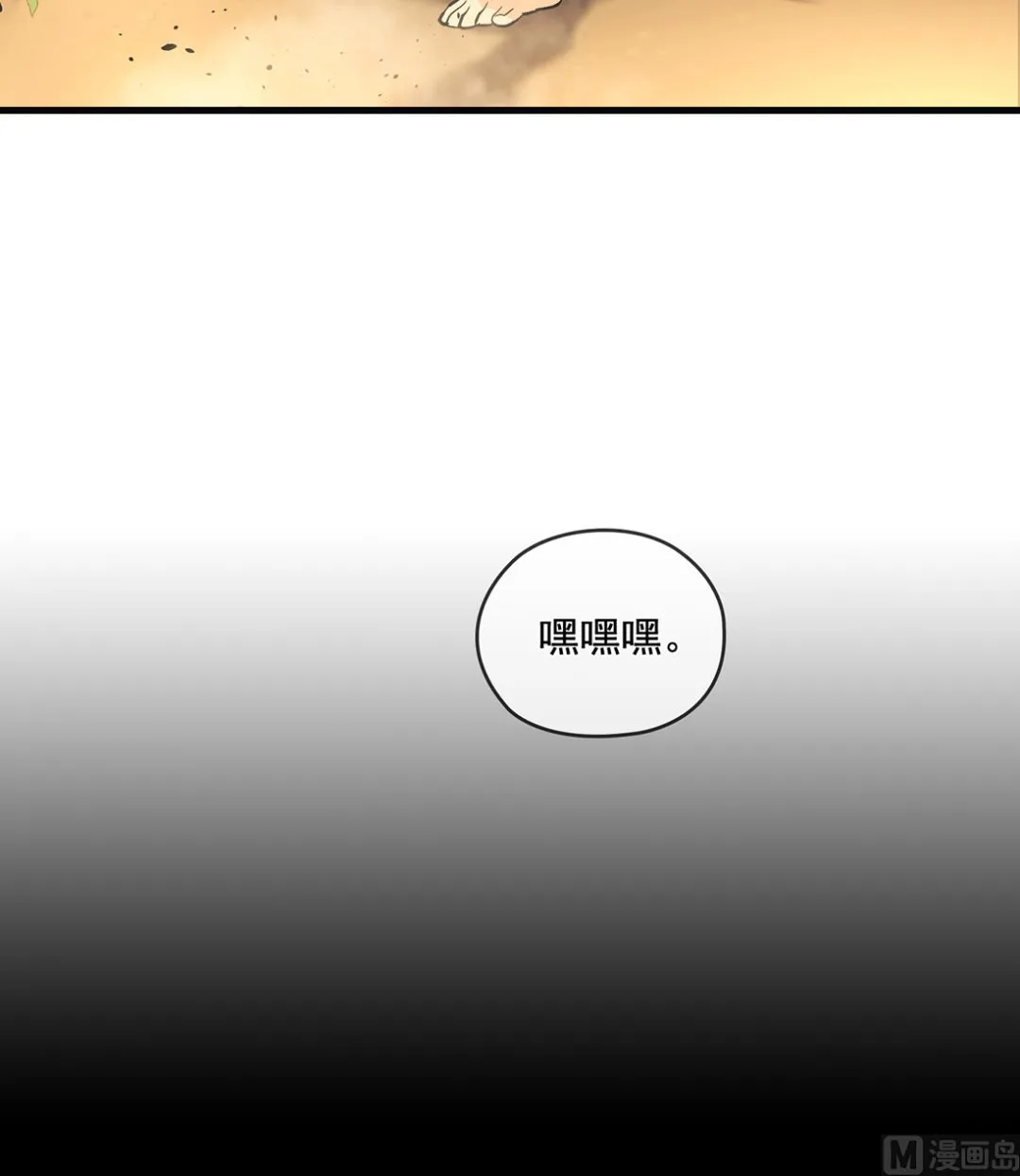 第14话 第3页