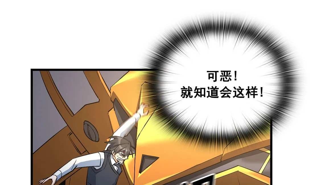 第14话 第31页