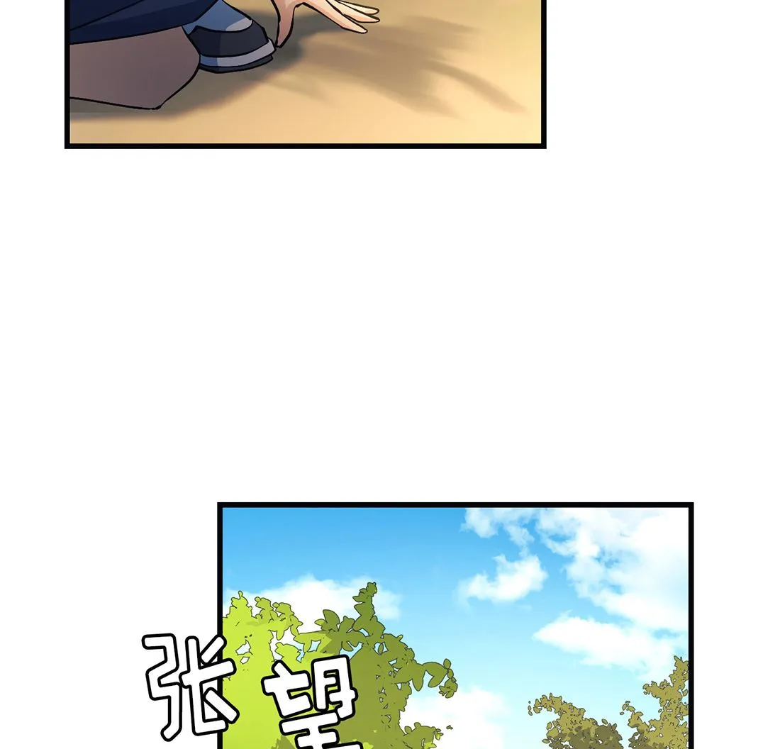 第14话 第73页