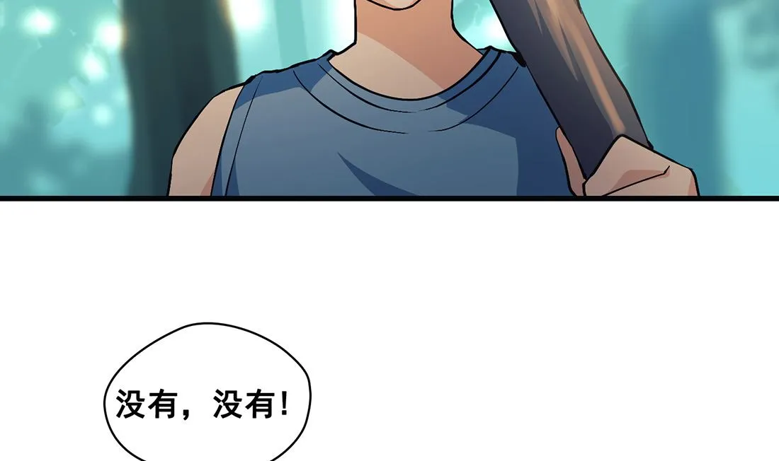 第14话 第82页