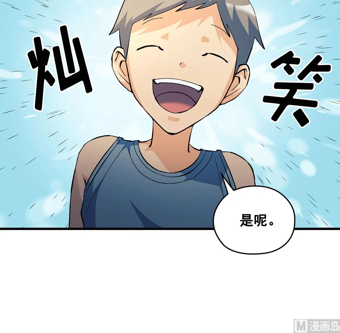 第14话 第87页