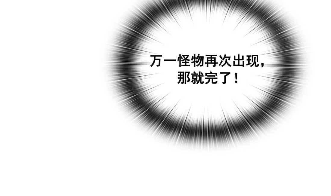第13话 第13页