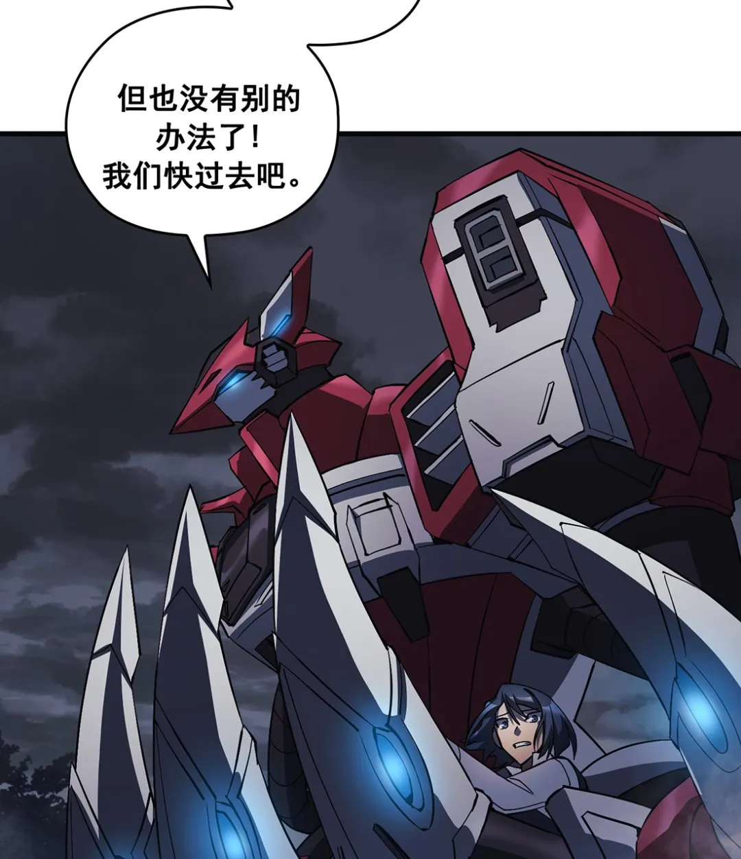 第13话 第71页