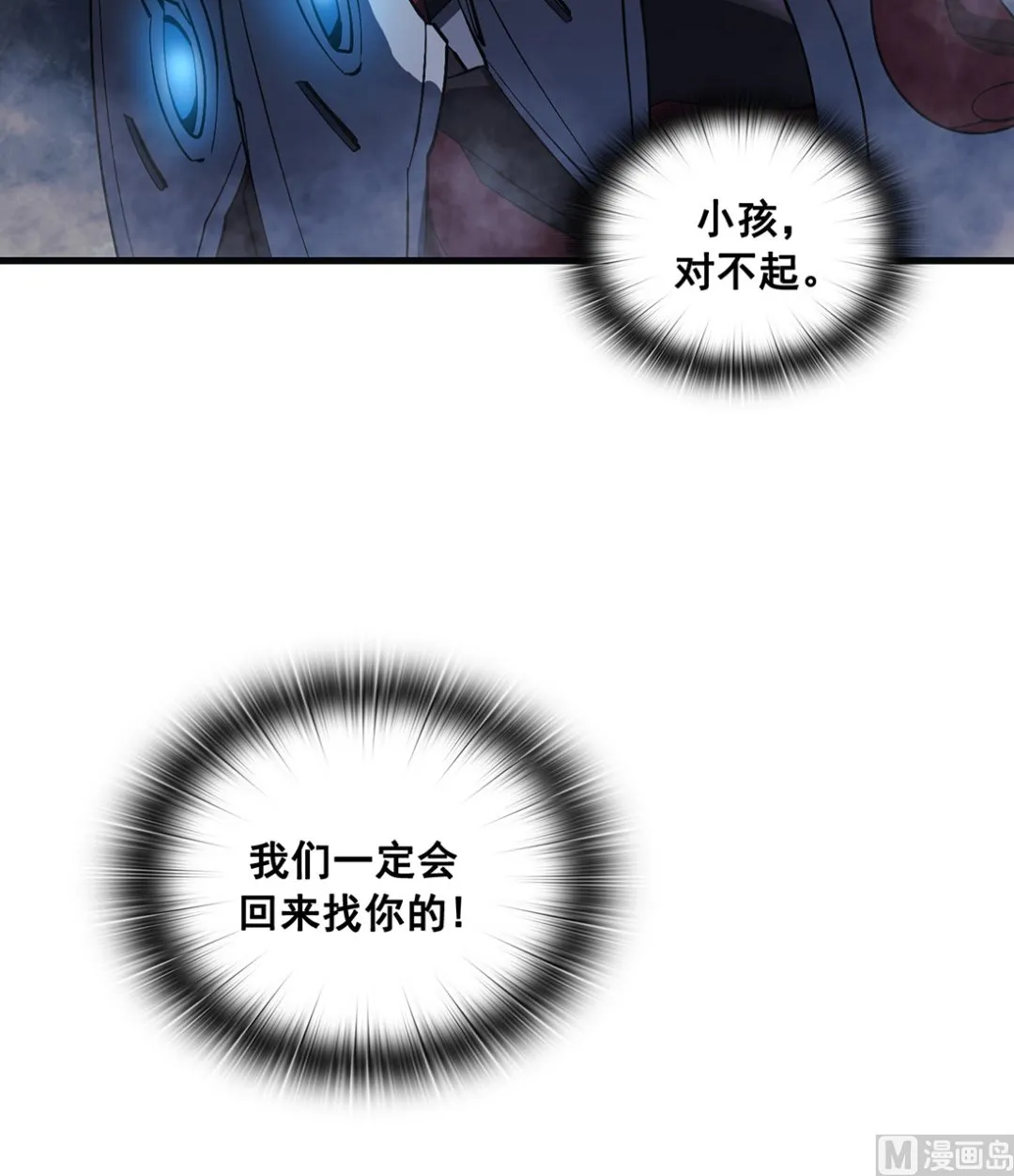 第13话 第72页